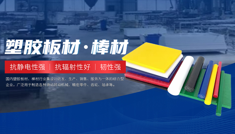 东莞防静电PA板棒