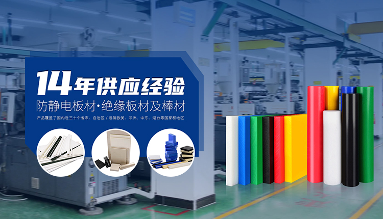 东莞防静电PA板棒