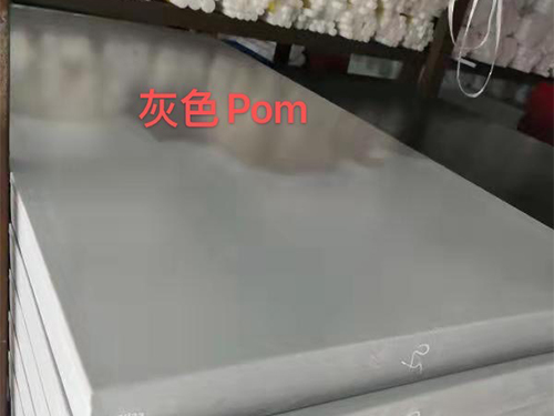 灰色Pom